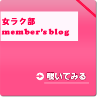 member's blog